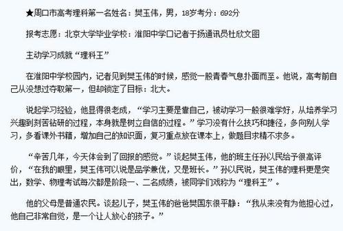 厲害了！河南小伙樊玉偉獲鐘家慶數學獎