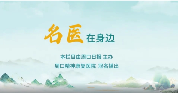 2025第六期《名醫(yī)在身邊》如何守護我們的雙手？